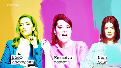 ΜΑΊΡΗ ΜΑΊΡΗ ΜΑΊΡΗ ΕΠΣ 25 HD| MAIRH MAIRH MAIRH EPS 25 HD