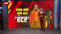 Lakh Take Ki Baat : सिद्धू मूसेवाला की बरसी पर दुखी पिता ने योगी की तारीफ की