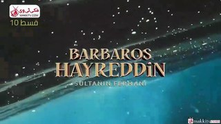 Barbarossa Episode 10 Season 2 part 1/2 Urdu Subtitles | Barbaroslar Bolum 42