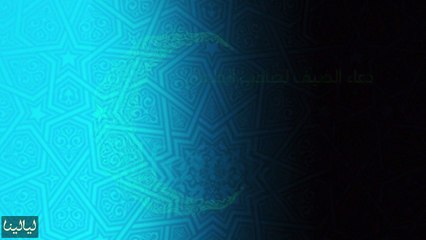 دعاء يوم 8 رمضان: دعاء الضيف لصاحب الطعام