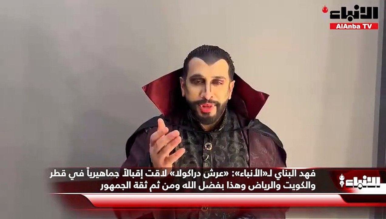 عرش دراكولا