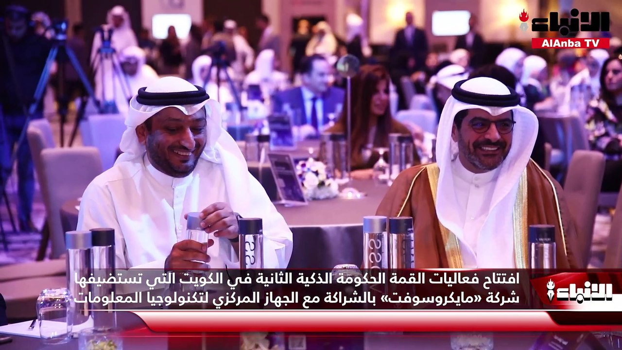 افتتاح فعاليات القمة الحكومة الذكية الثانية في...