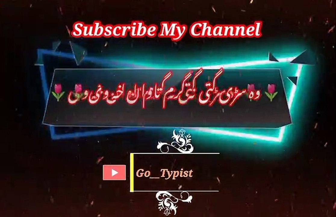 Nima shopa obasama | Pashto poetry | pashto black screen status | go__typist.