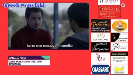 SASMOS | S02 | EPS. 102 HD Trailer | ΣΑΣΜΟΣ | Σ02 | ΕΠΣ. 102 HD Trailer