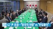 [YTN 실시간뉴스] G7 尹 초청...