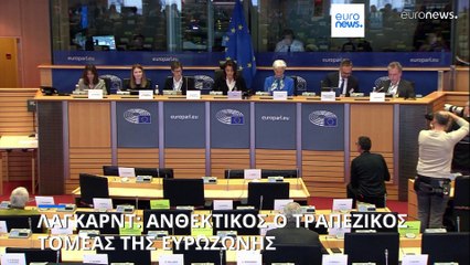 Κρ. Λαγκάρντ: «Πολύ περιορισμένη» η έκθεση των τραπεζών της Ευρωζώνης στην Credit Suisse