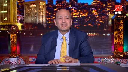 عمرو اديب: اي حاجة تقولها امك هي صح وقولها حاضر.. لو الواحد في نعمة دي من ربنا ورضا أمك