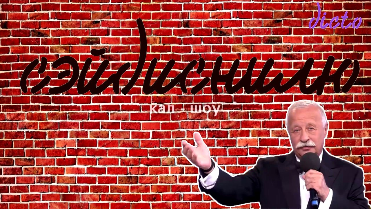 Шоу Сэйдиснилю 2026 — №5 «Чугунный» | RYSS [subs]