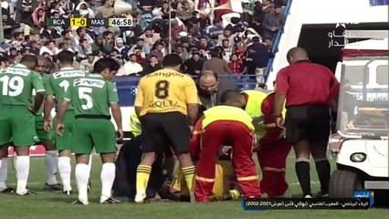 Tải video: من أرشيف الرياضية -نهائي كأس العرش 2001-2002- المغرب الفاسي - الرجاء الرياضي-002