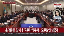 윤대통령, 잠시후 한일회담 결과 보고…대국민 설득