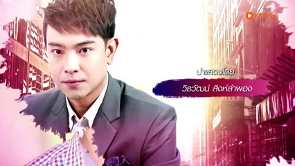 Tập 10 - Cát đổi màu, Phim Thái Lan, bản lồng tiếng, cực hay