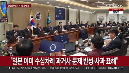 윤대통령 "반일감정 국내정치 활용, 대통령 책무 저버리는 것"