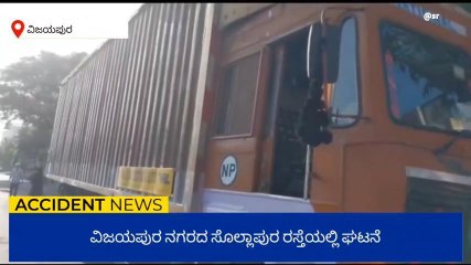 ವಿಜಯಪುರ: ರಸ್ತೆ ಅಪಘಾತ, ಬೈಕ್ ಸವಾರ ಸಾವು!