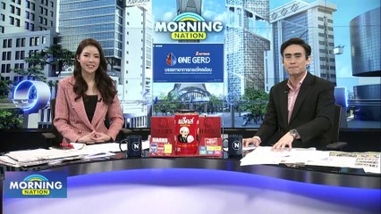 ภัยใหญ่ใกล้ตัว "ซีเซียม-137" | Morning Nation | 21 มี.ค. 66 | PART 3
