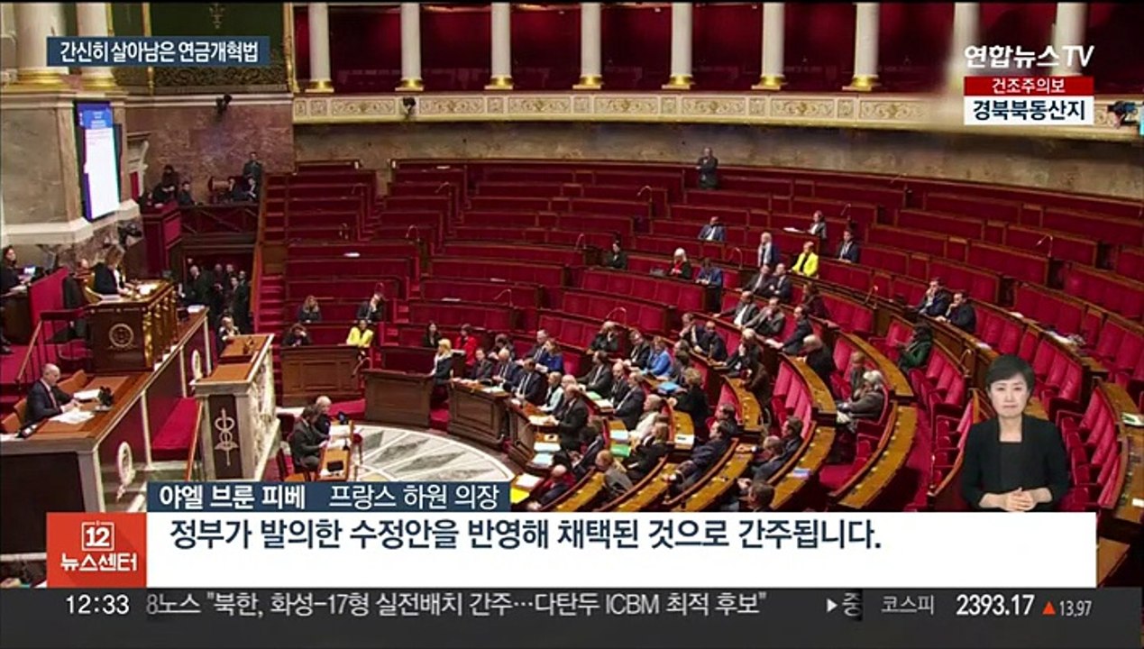 프랑스 총리 불신임안 가까스로 부결…연금개혁법 통과