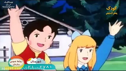 سریال کارتون هایدی دختری از کوه آلپ قسمت 40 آخرین قسمت