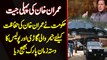 Imran Khan Ki Pehli Jeet - Hukumat Ne Hifazat K Liye Jammer Car Aur Police Force Zaman Park Bhej Dia
