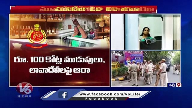 ED Notices To MLC Kavitha To Attend Investigation In Delhi Liquor Scam Case | V6 News