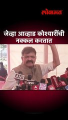 भगतसिंह कोश्यारी यांची नक्कल करत आव्हाड काय म्हटले?