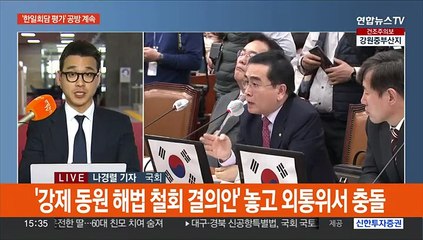 '한일회담 평가' 공방 격화…방송법 개정안 본회의 직회부