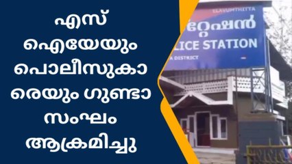 പോലീസിന് നേരെ ഗുണ്ടാക്രമണം; 5 പേര്‍ അറസ്റ്റില്‍