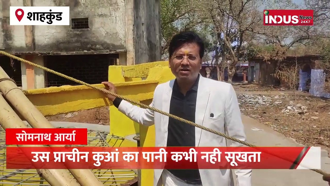 Emperor Ashoka Priyadarshi के बनवाए इस कुएं की ख़ास बात। Buddhism । Maurian Empire । #indusnews24x7