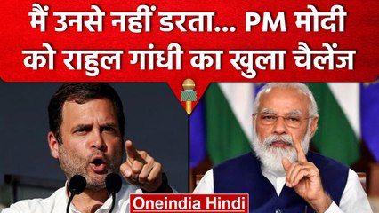 Rahul Gandhi ने Wayanand से भरी हुंकार, PM Narendra Modi को लेकर क्या कहा? | वनइंडिया हिंदी