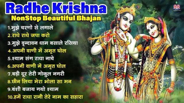 Radhe Krishna NonStop Beautiful Bhajan ~ 2023 कृष्णा भजन ~ Most Popular Shri Krishna Bhajan ~ कृष्ण भजन ~ @bankeybiharimusic