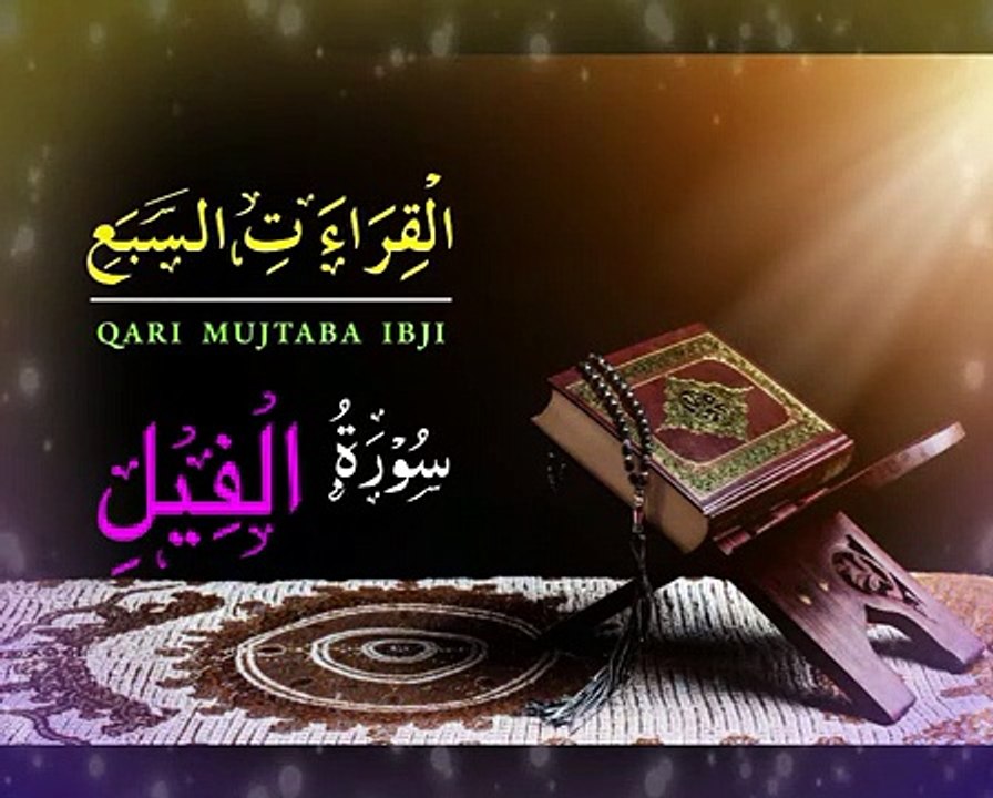 Sruhe Feel┇Surhe Al-Feel┇Qiraat e Saba Surhe feel┇Qari Mujtaba Ibji┇Qiraat┇Qiraat Beautiful voice