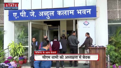 Uttarakhand News : Dehradun के नशा मुक्ति केंद्र में शख्स की गई जान