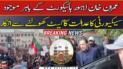 Imran Khan LHC appearance: Court Security refuses to open gates
