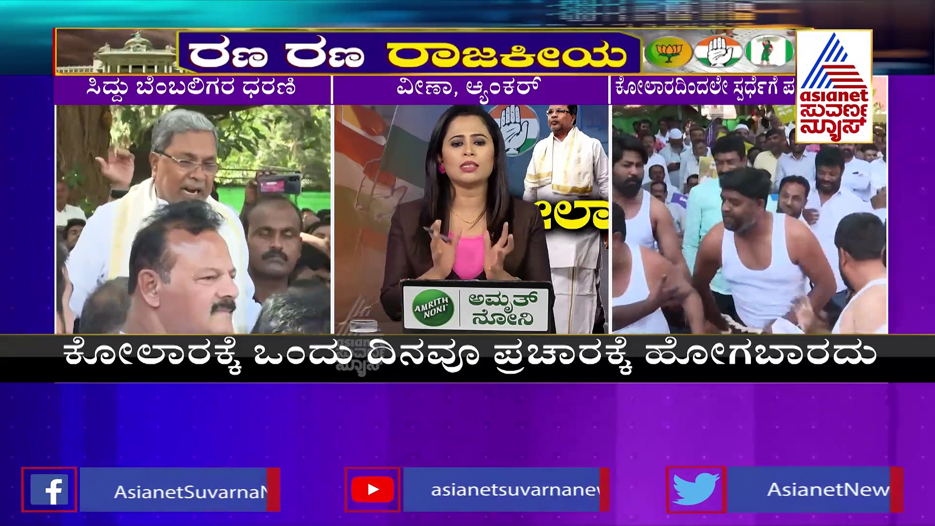 'ಕೋಲಾರ ಸ್ಪರ್ಧೆ ವಿಚಾರ ಇನ್ನೂ ಇತ್ಯರ್ಥ ಆಗಿಲ್ಲ, ಸ್ಪರ್ಧಿಸಬೇಡಿ ಅಂತ ಹೈಕಮಾಂಡ್‌ ಹೇಳಿಲ್ಲ '
