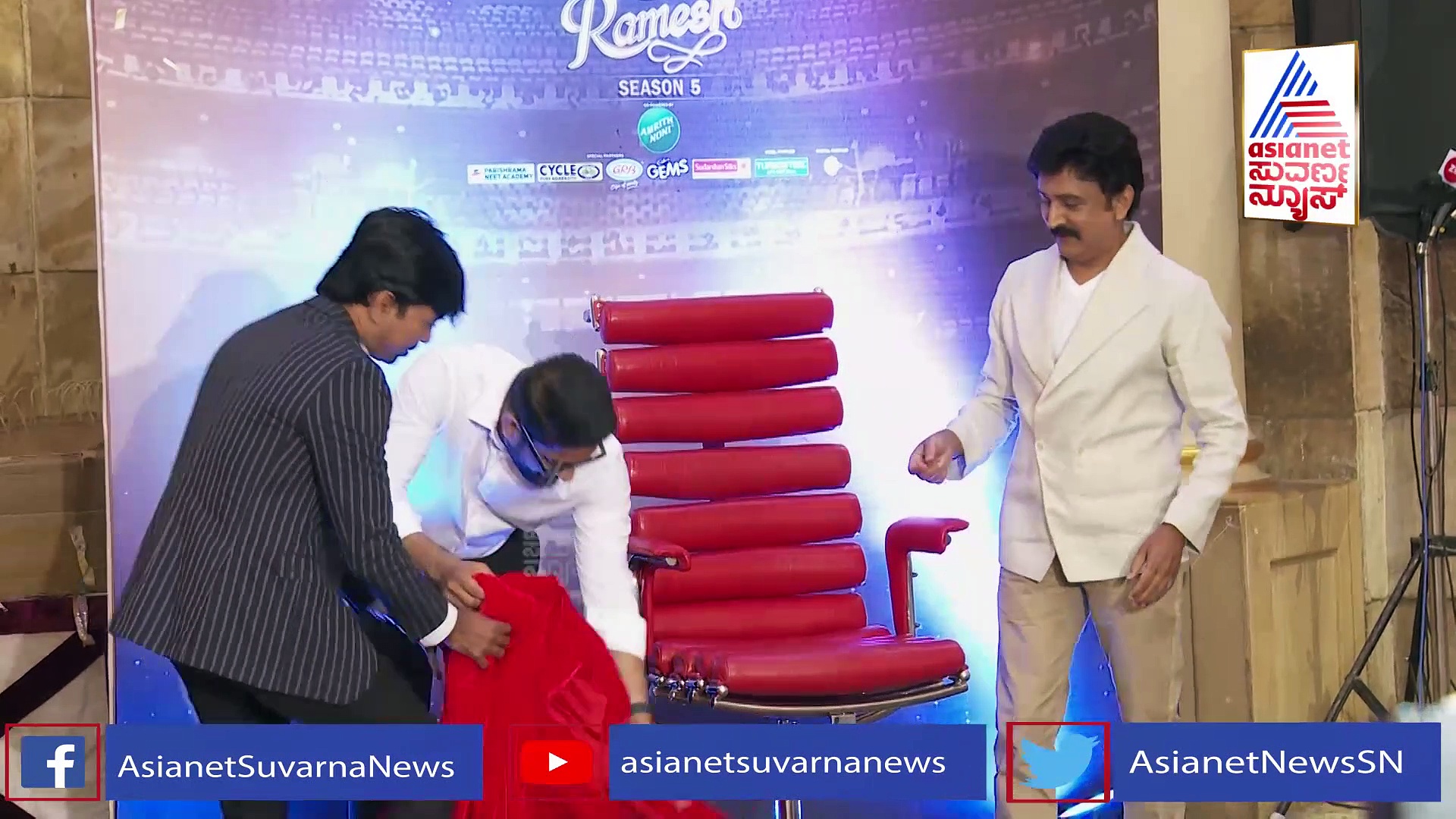 ವೀಕೆಂಡ್ ವಿತ್ ರಮೇಶ್‌ನಲ್ಲಿ 84 ಸಾಧಕರು ಕುಳಿತುಕೊಂಡಿದ್ದ ಕೆಂಪು ಕುರ್ಚಿ ರಿವೀಲ್ 