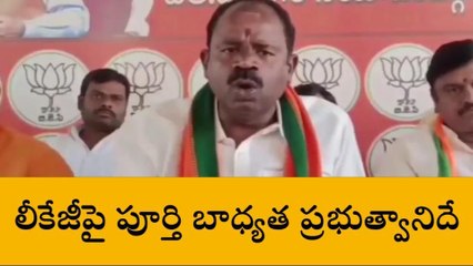 రంగారెడ్డి: ప్రతి అభ్యర్థికి లక్ష నష్టపరిహారం ఇవ్వాలి - బీజేపీ