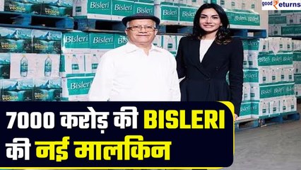 Bisleri-Tata Deal Cancel:आखिरकार मान गईं Jayanti Chauhan, संभालेगी 7000 करोड़ का बिजनेस| GoodReturns