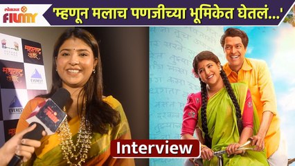 Interview With Sana Shinde | तो प्रसंग आणि केदार शिंदेंना सापडली नायिका  | AP2