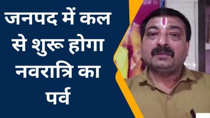 हमीरपुर: कल से शुरू होगा नवरात्रि का पर्व, मंदिरों में तैयारियां की गई पूरी, जाने महत्व