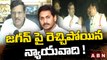 జగన్ పై రెచ్చిపోయిన న్యాయవాది .! || Advocate Muppalla Subbarao Comments On Jagan || ABN Telugu