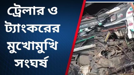 ট্রেলার ও ট্যাংকরের মুখোমুখি সংঘর্ষ