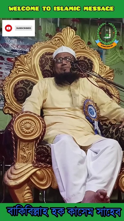 বাকিবিল্লাহ হক কাসেমী