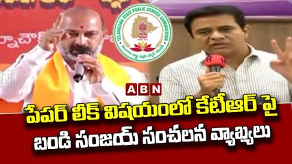 పేపర్ లీక్ విషయంలో కేటీఆర్ పై బండి సంజయ్ సంచలన వ్యాఖ్యలు.. || TSPSC || ABN Telugu
