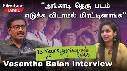Vasantha Balan Interview | “Shankar Sir உடனே பார்க்கனும்னு கூப்பிட்டாரு” | Angadi Theru | Anjali