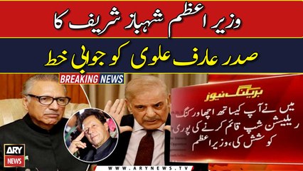 PM Shehbaz Sharif responds to president's letter