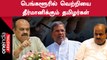 Karnataka Assembly Election | தமிழர்கள் அதிகம் வசிக்கும் தொகுதிகளில் Congress Candidate யார்?