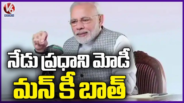99th Edition Of PM Modi's 'Mann Ki Baat' Radio Programme To Air Today _ V6 News