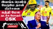 IPL 2023 Tamil:  CSK Senior வீரர்களுக்கு எச்சரிக்கை விடுத்த Matthew Hayden | ஐபிஎல் 2023