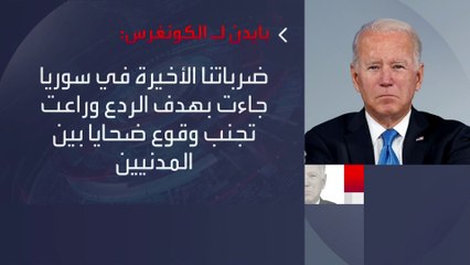 النظام السوري يدين الغارات الأميركية في دير الزور