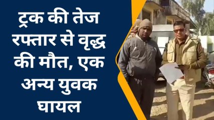 नदबई: तेज रफ्तार ट्रक ने बाइक सवार को मारी टक्‍कर, वृद्ध ने तोड़ा दम