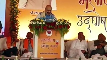 Amit Shah's visit to Chhindwara