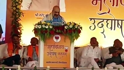 Download Video: Amit Shah's visit to Chhindwara